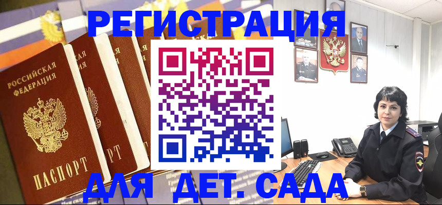 прописка для кредита в Абакане