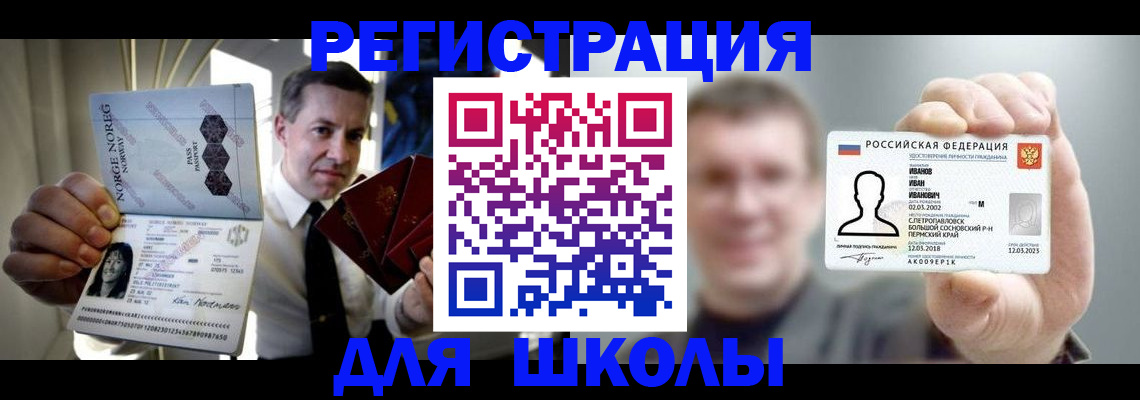 прописка в квартире в Абакане