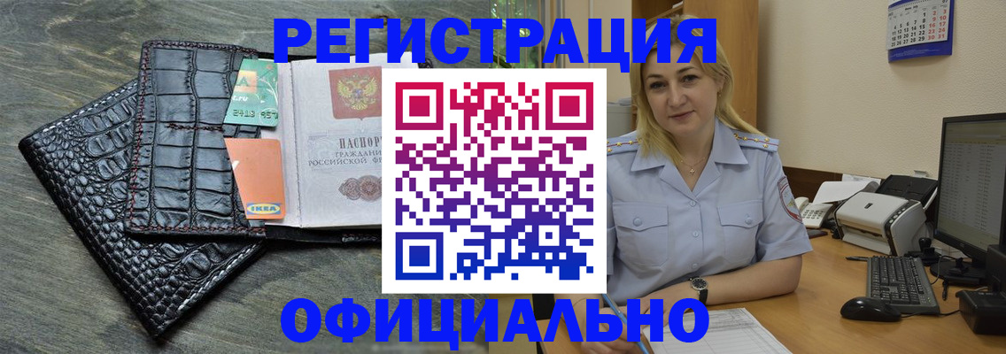 прописка для кредита в Абакане