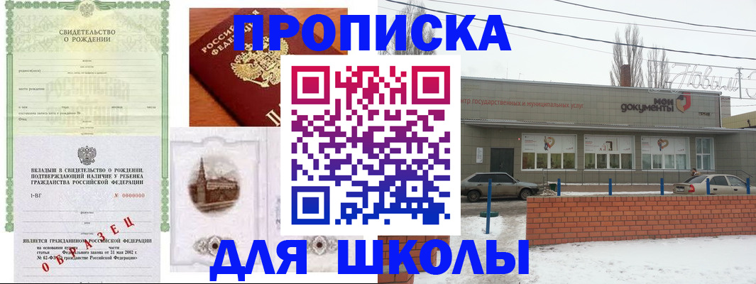 прописка для военкомата в Абакане